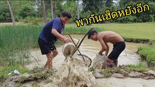 หนองนี้ปลาประมาณ3ถังสีนายพรานล่าหมูว่า//Sabay