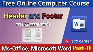 What is Header and Footer? | Ms-word Tutorial in Hindi | scc center
