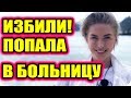 Дом 2 Новости и слухи раньше эфиров!