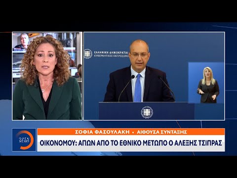 Επίθεση Οικονόμου σε