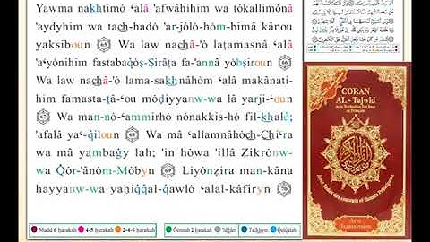ختمة من مصحف التجويد باللغة الفرنسية الصفحة رقم 444