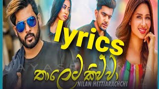 (තාලෙට කිව්වා )Song With Lyrics
