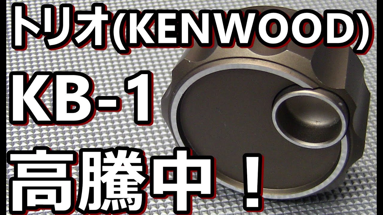 アマチュア無線用高級アルミ削り出しメインノブ - YouTube