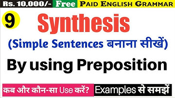 Synthesis By using a Preposition @UphaarClasses