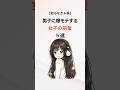 🤍【知らなきゃ損】男子に爆モテする女子の前髪5選 #前髪 #ヘアスタイル #ヘアアレンジ #雑学 #豆知識