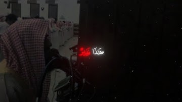 محمد اللحيدان سورة ( النجم )