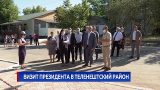 ВИЗИТ ПРЕЗИДЕНТА В ТЕЛЕНЕШТСКИЙ РАЙОН