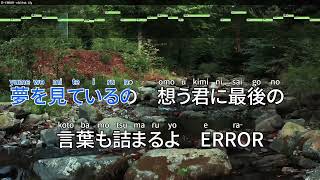 -ERROR - niki feat. Lily (Towa cover) (Karaoke)