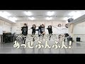 【あっとせぶんてぃーん】あっせぶんぶん! Dance Practice Video(Mirrored)【2/24なかのZEROワンマン開催!!】