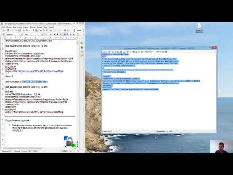 8. Модификация файлов операционной системы: "CentOS 8" на виртуальном сервере при помощи: "WinSCP"