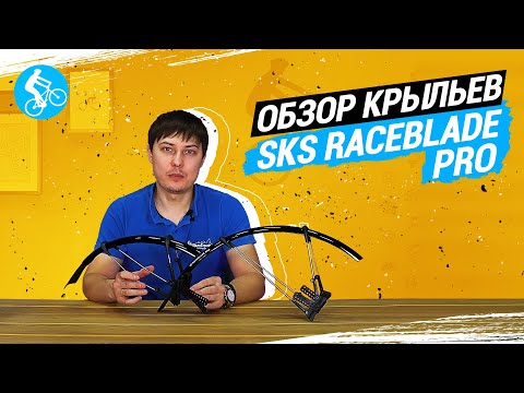 Video: Recenzia SKS Raceblade