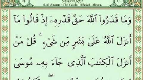 Sura 006 An'am part 2/3  سورة الأنعام