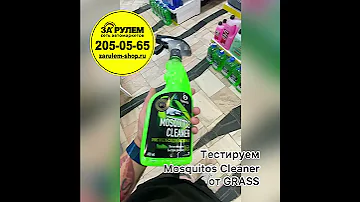 🦟Тестируем очиститель следов насекомых 