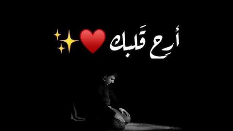 أرأيت الذي ينهى عبدا إذا صلى - سورة العلق - القارئ أدريس أبكر