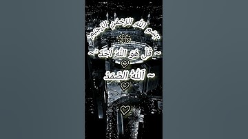 Surat Al-'Ikhlas (The Sincerity) |Qari Abdul Aziz | سورة  الإخلاص #tilawat #quran #islamic