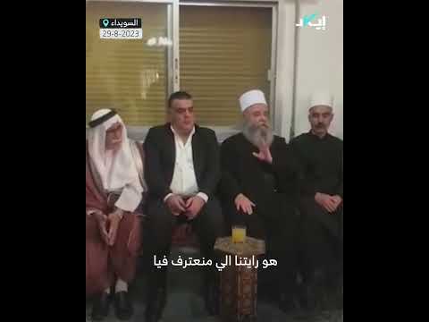 الشيخ يوسف جربوع ينتقد هتافات المحتجين فيديو سوريا إيكاد