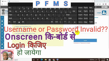 Login Error in PFMS Invalid ID Password Shown in PFMS in HINDI