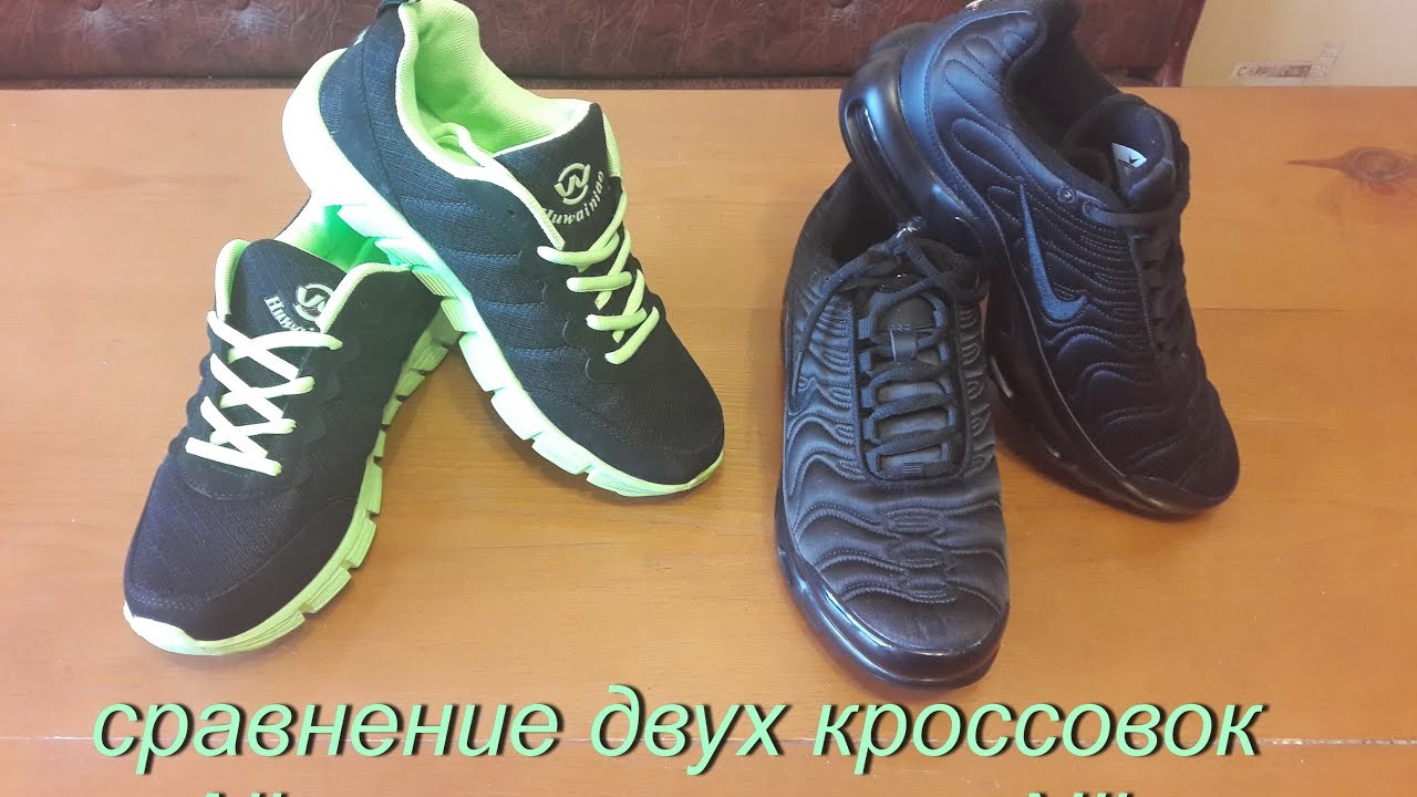 Купить кроссы саратов. Китайские кроссовки най. Китайские кроссовки Nike. Кроссовки колхоз. Nike на китайском рынке.