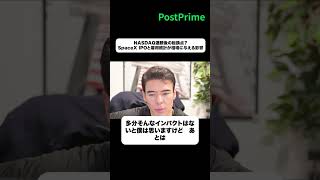 NASDAQ連騰後の転換点？SpaceX IPOと雇用統計が相場に与える影響