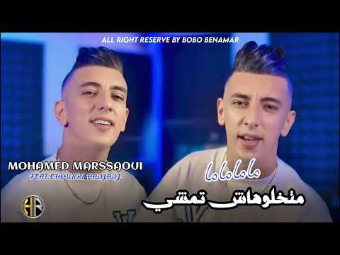 2025   متخلوهاش تمشي