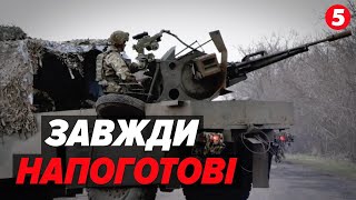 💥Завжди НАПОГОТОВІ! 💪Контролюють НЕБО і знищують супротивника! Робота ЗЕНІТНИКІВ