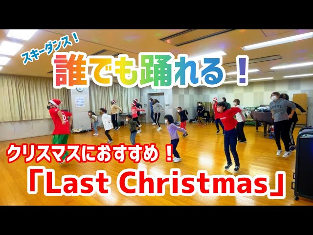 Last ChristmasCascada