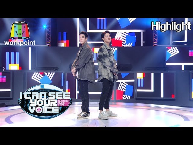 ดี๊ดี (UNEXPECTED) - JAYLERR x PARIS | I Can See Your Voice -TH class=