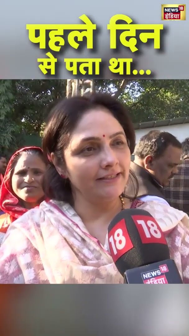 पहले दिन से पता था... Parvesh Verma की पत्नी ने साझा किया अनुभव | #DelhiElectionResults |#shorts