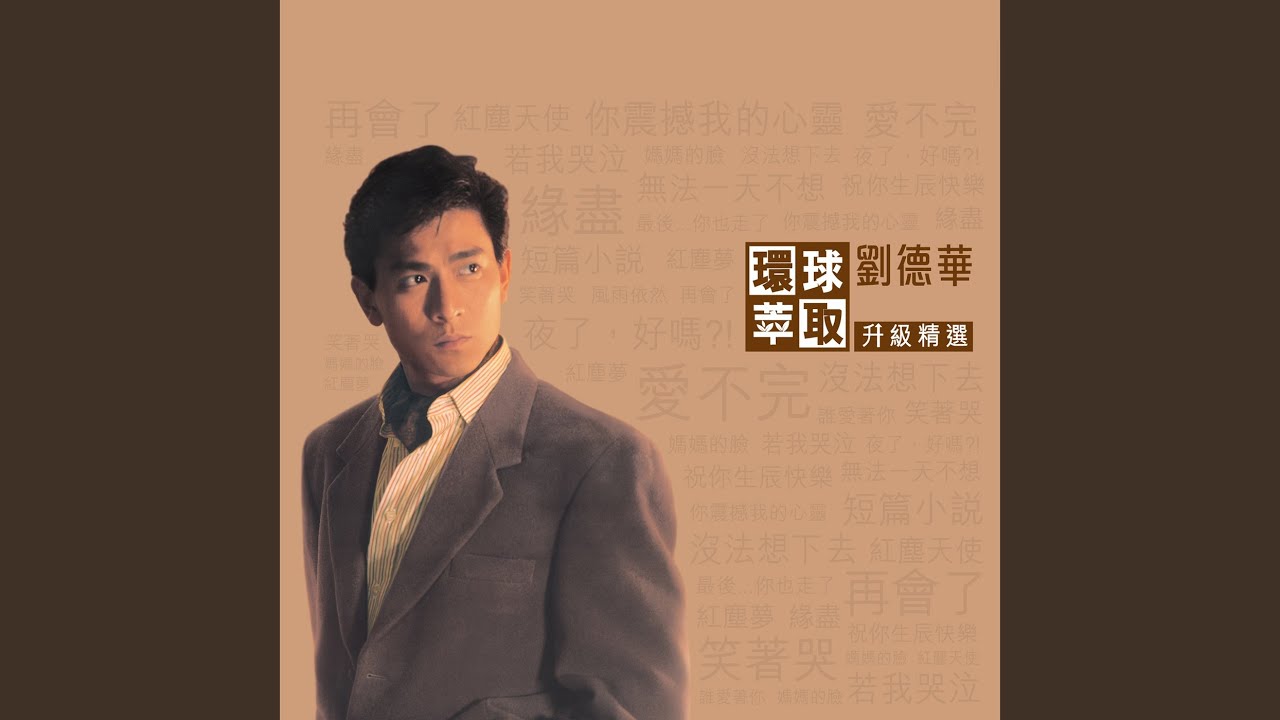 Obejrzyj 媽媽的臉 w YouTube Obejrzyj 媽媽的臉 w YouTube