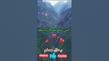 سبح اسم ربك الأعلى | تلاوة خاشعة تنعش القلب وتلامس الروح #تلاوات #قرانكريم