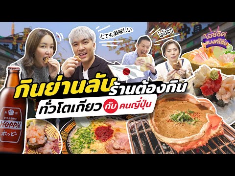 ไปญี่ปุ่น 4 วัน ใช้เงินเท่าไหร่
