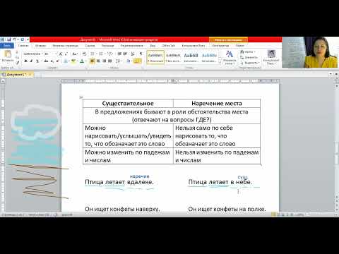 Как отличать в предложениях наречия от существительных