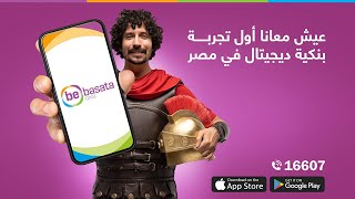 مميزات وعيوب حساب ببساطة | حساب بنكي بدون مصاريف | QNB Bebasata