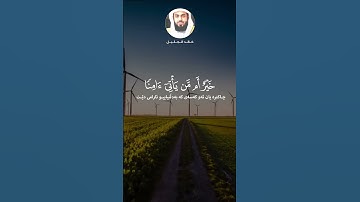 خالد الجليل - سورة فصلت - تلاوة خاشعة