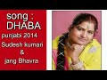 Dhaba   full punjabi audio song sudesh kumari  jang bhavra  agam audio