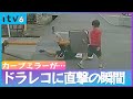 「危ない、危ない!」カーブミラー倒れ頭に直撃 小学生を救急搬送 ドラレコにその瞬間が