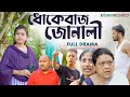    assamese short film  suven kai  assamese love story