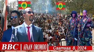 BBC Afaan Oromoo Caamsaa 8, 2024 | Ethiopian News Today