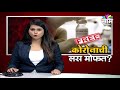 CORONA VACCINE | ऑक्सफर्डच्या कोरोना लसीसंदर्भात मोठी अपडेट