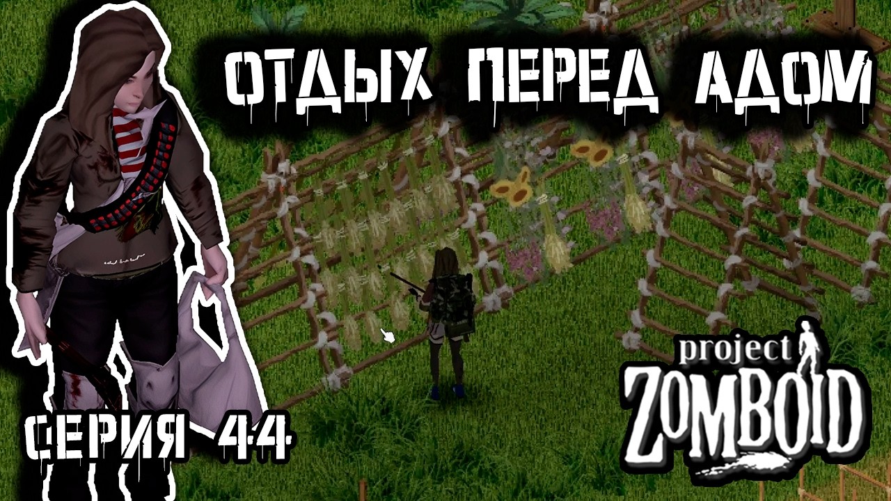 В город и обратно | Project Zomboid 42 | Курьер #44