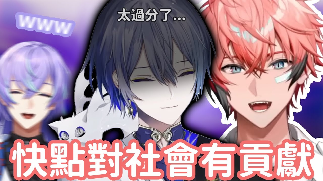 無意識傷人的赤城與大爆笑的星導【星導ショウ/小柳ロウ/赤城ウェン/にじさんじ】中文翻譯