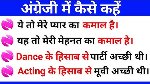 2 Advanced English Structures / Use of In Terms Of @TargetwithSushil