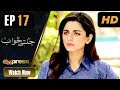 Watch Pakistani Drama | Jaltay Khwab - Episode 17 | Express TV Dramas | Hira Soomro, Afraz Rasool Online In HD