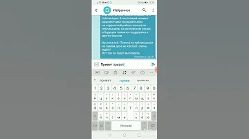 Как выделить текст жирным в Телеграм на телефоне