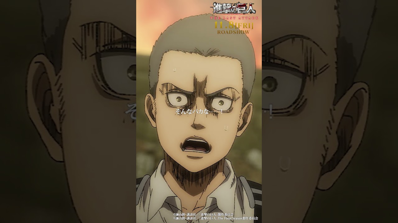 第77話「騙し討ち」①｜劇場版「進撃の巨人」完結編 THE LAST ATTACK
