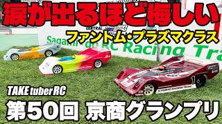 京商ファントムEP-4WD Ext - YouTube