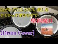 SAVE YOUR SOUL -美しきクリシェに背をむけて- 聖飢魔II 【Drum Cover】