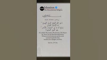 Surah Al Hashr سورةالحشر - Quran(59:24) - Daily Verse #quran #verseoftheday
