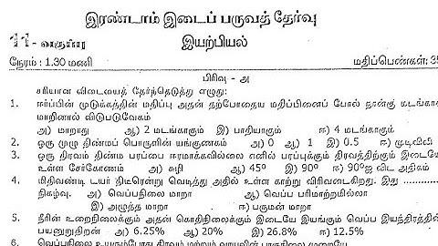 11th std physics second mid term exam original question paper 2025/second mid term exam 2025