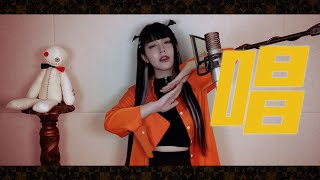 Show（唱） cover∥ ado 【CielA】